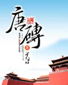 素描小子跑酷
